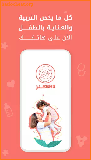 علمتني كنز | KenzAndMom screenshot