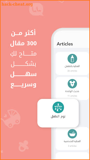 علمتني كنز | KenzAndMom screenshot