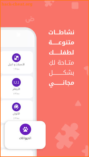 علمتني كنز | KenzAndMom screenshot