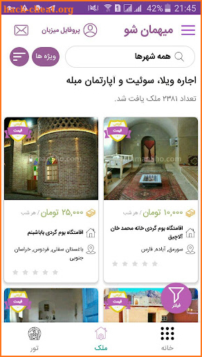 میهمان شو | mihmansho screenshot