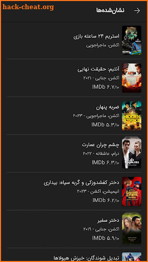 مایکت فیلم | Myket Film screenshot