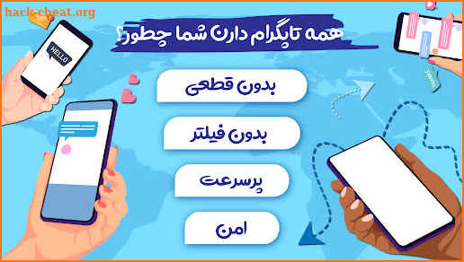 تاپگرام ضدفیلتر | پرسرعت | امن screenshot