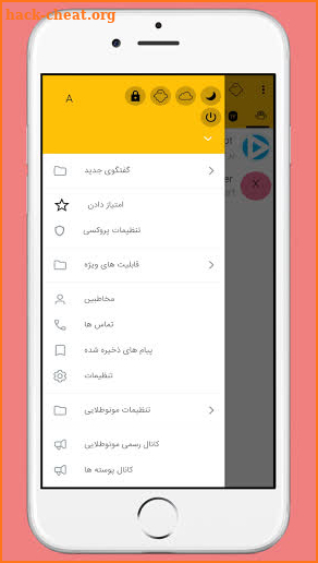 تلگرام طلایی | بدون فیلتر | ضد فیلتر screenshot