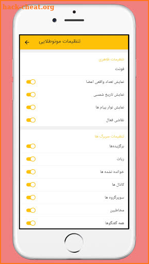 تلگرام طلایی | بدون فیلتر | ضد فیلتر screenshot