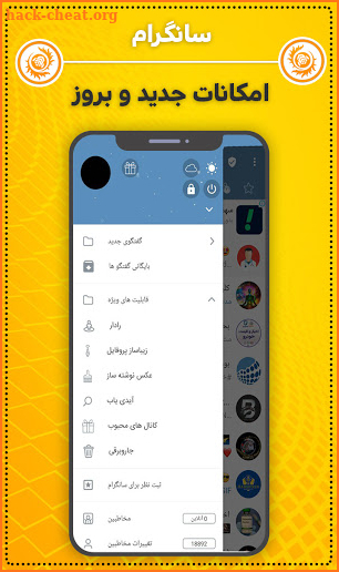 تلگرام طلایی | تلگرام ضد فیلتر | تلگرام بدون فیلتر screenshot