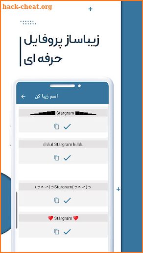 استارگرام | تلگرام بدون فیلتر | ضدفیلتر screenshot