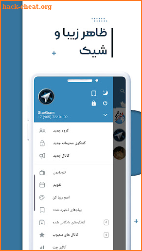 استارگرام | تلگرام بدون فیلتر | ضدفیلتر screenshot