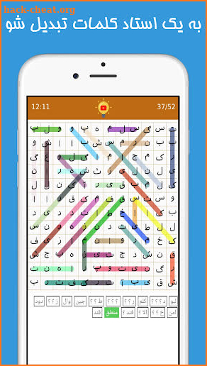 جدول کلمه | بازی فکری کلمات | بازی خانوادگی کلمات screenshot