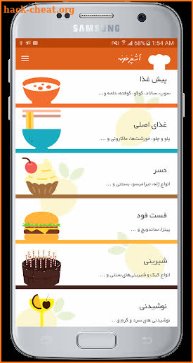 آشپزخونه | آموزش آشپزی | طرز تهیه و پخت انوع غذا screenshot