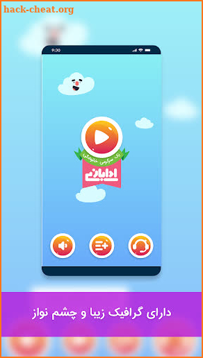 ادابازی | پانتومیم | adabazi screenshot