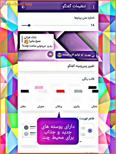 گرام طلایی بدون فیلتر | ضد فیلتر | Bichat screenshot