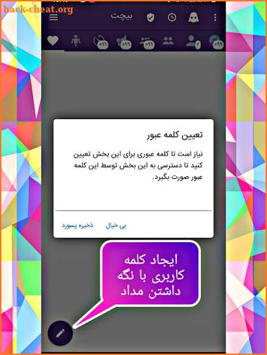 گرام طلایی بدون فیلتر | ضد فیلتر | Bichat screenshot