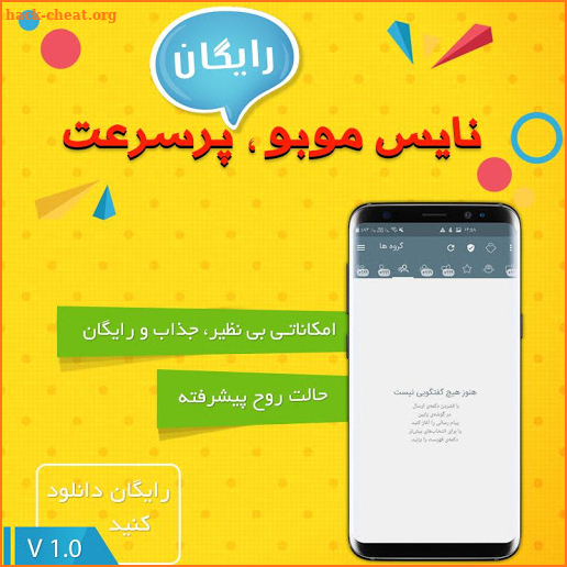 موبوگرام | ضدفیلتر | NiceMobo screenshot