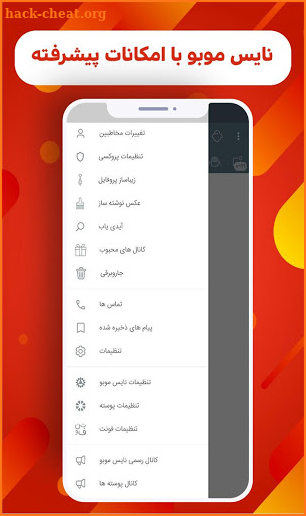 موبوگرام | ضدفیلتر | NiceMobo screenshot