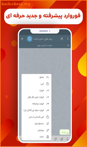 موبوگرام | ضدفیلتر | NiceMobo screenshot