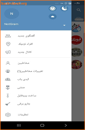 حالت روح | بدون فیلتر | notgram screenshot