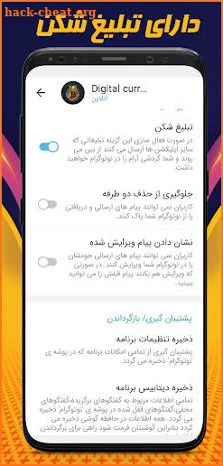 تلگرام بدون فیلتر | موبوگرام بدون فیلتر | Notogram screenshot