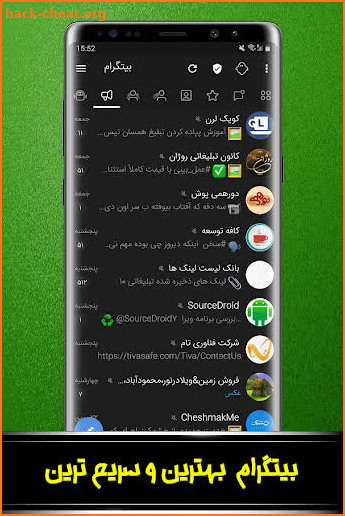 بیتگرام ضدفیلتر | ضد فیلتر | بدون فیلتر | BitGram screenshot