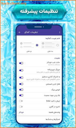 آیسگرام | تلگرام ضدفیلتر | بدون فیلتر | Icegram screenshot