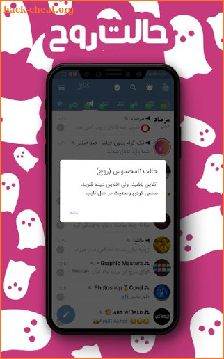 تک گرام | بدون فیلتر | ضد فیلتر | حالت روح |پروکسی screenshot