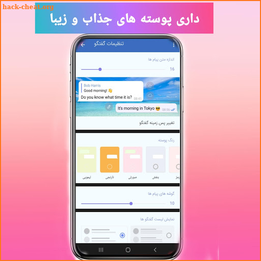 تلگرام طلایی | بدون فیلتر | ضد فیلتر | ZiGram screenshot