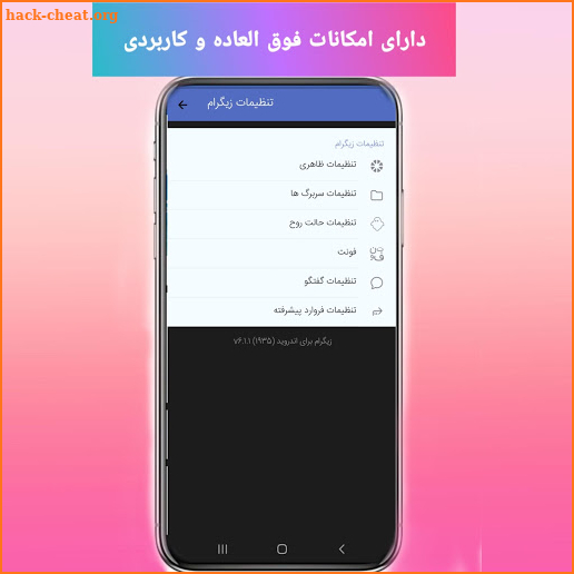 تلگرام طلایی | بدون فیلتر | ضد فیلتر | ZiGram screenshot