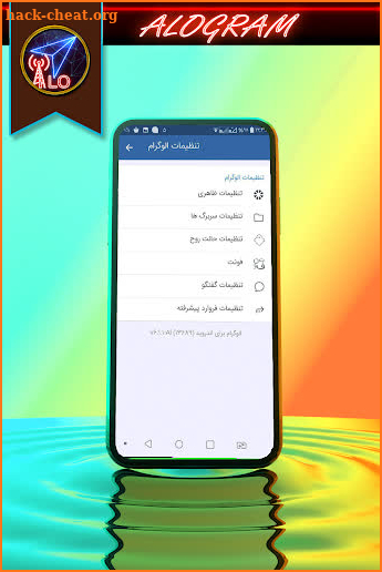 الوگرام ضدفیلتر| ضد فیلتر| بدون فیلتر |AloGram ‎ screenshot