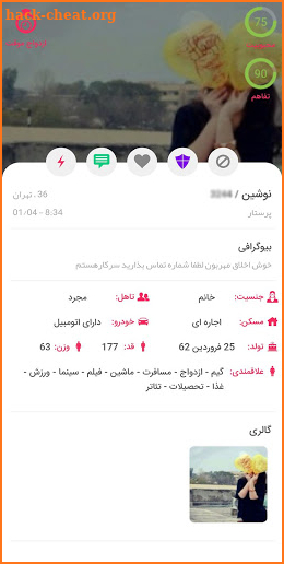 همسریابی آدرینا | دوستیابی|دائم وموقت|ازدواج|صیغه‎ screenshot