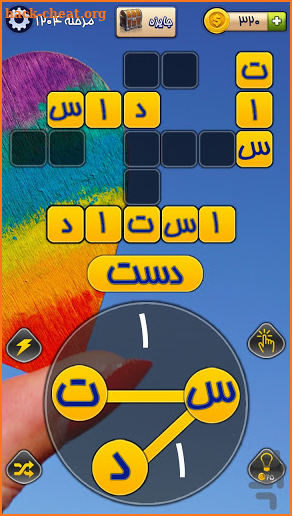 استاد باشی | ostad چت بازی آنلاین screenshot