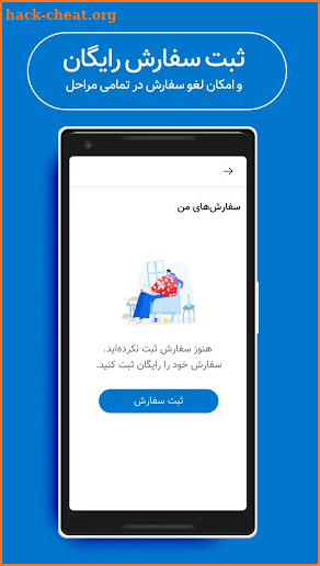 استادکار سفارش آنلاین خدمات | Ostadkar screenshot