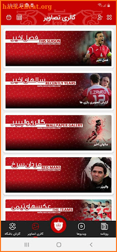 اخبار پرسپولیس | PerspolisNews screenshot