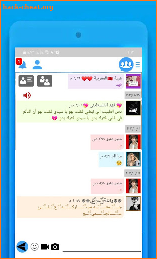 وتس عمر الازرق | Plus screenshot