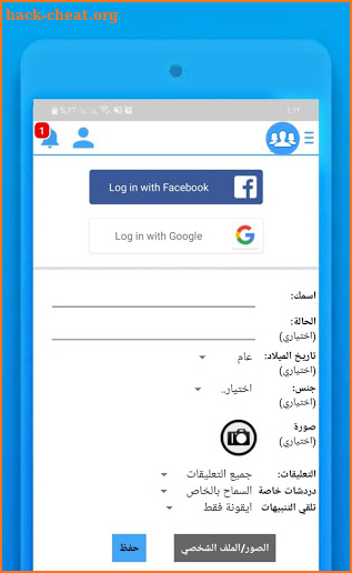 وتس عمر الازرق | Plus screenshot