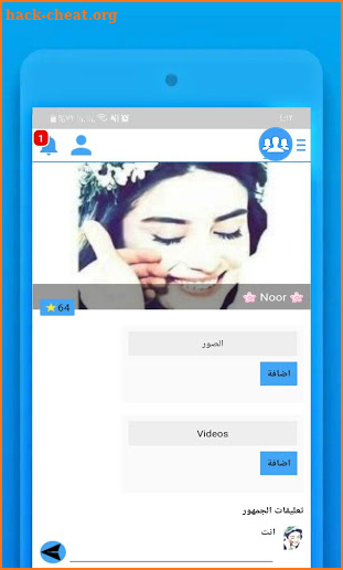 وتس عمر الازرق | Plus screenshot