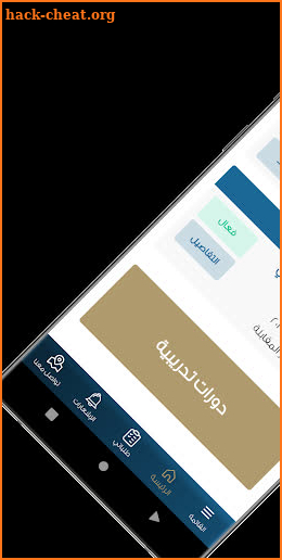 ريادة | Riyadah screenshot