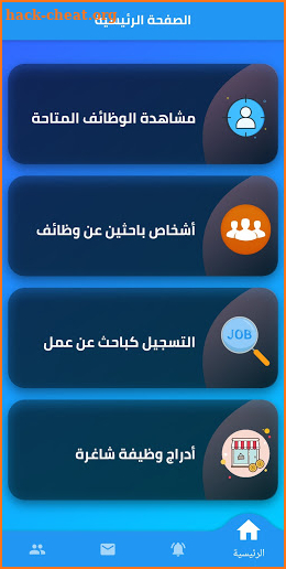 شغلني العراق || Shaghilni IQ screenshot