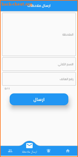 شغلني العراق || Shaghilni IQ screenshot