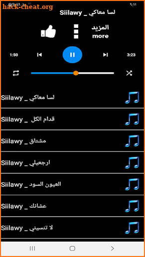 اغاني سيلاوي | Siilawy بدون نت screenshot