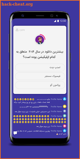 اسنپ کیو | SnappQ screenshot