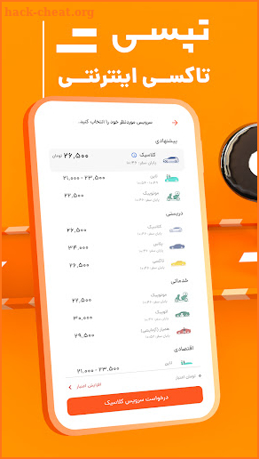 تپسی | Tapsi screenshot