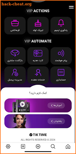 تیک تایم | tiktime screenshot