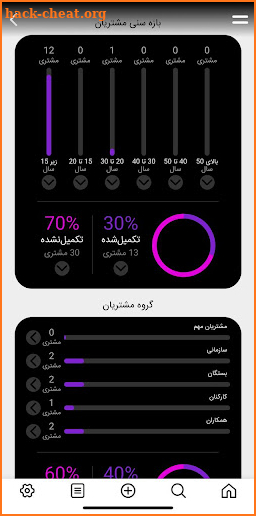 تیک تایم | tiktime screenshot