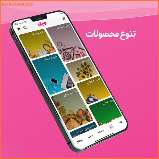 وینو | Vino screenshot