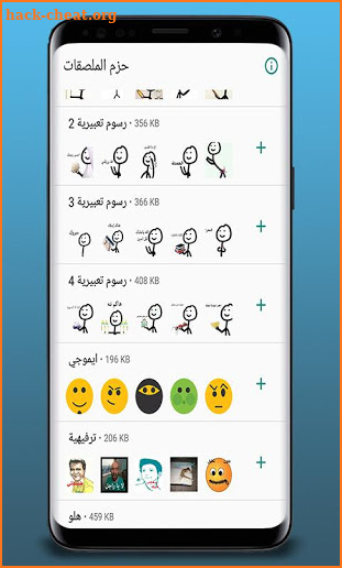 ملصقات واتساب عربية || WAStickerApps screenshot