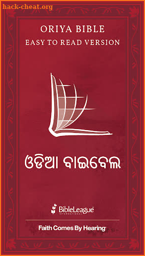 Oriya Audio Bible (ଓଡିଆ ବାଇବେଲ) screenshot