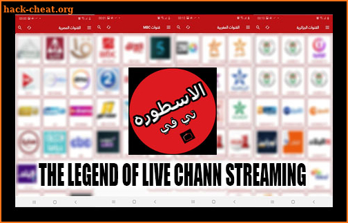 Ostora TV live matches - الأسطورة تي في بث مباشر screenshot