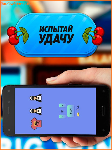 Остров Удачи screenshot