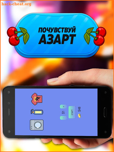 Остров Удачи screenshot