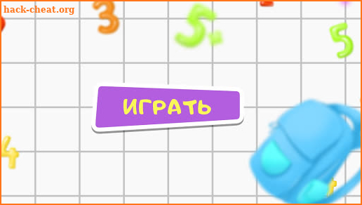 Отличник screenshot