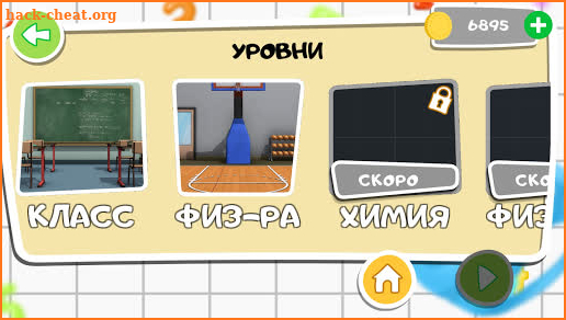 Отличник screenshot